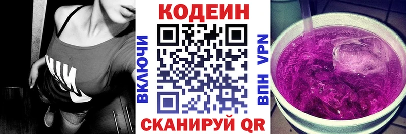 как найти закладки  Печора  Codein напиток Lean (лин) 