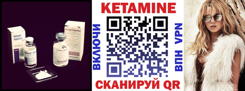 Кетамин ketamine  Печора 